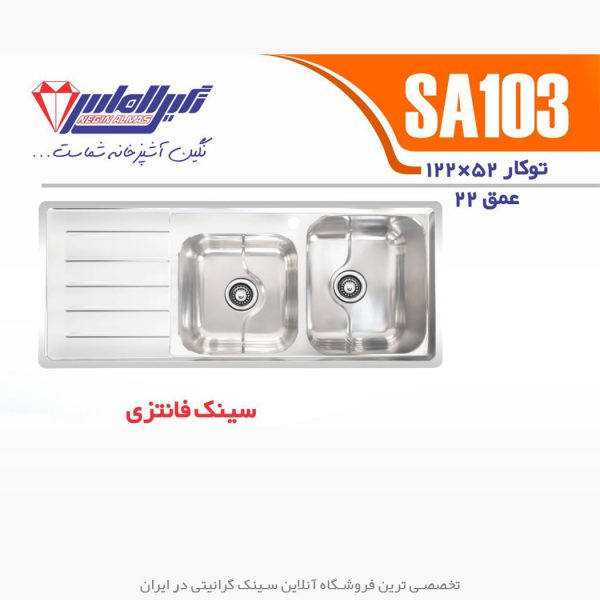 نگین الماس sa103
