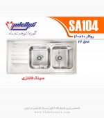 نگین الماس sa104