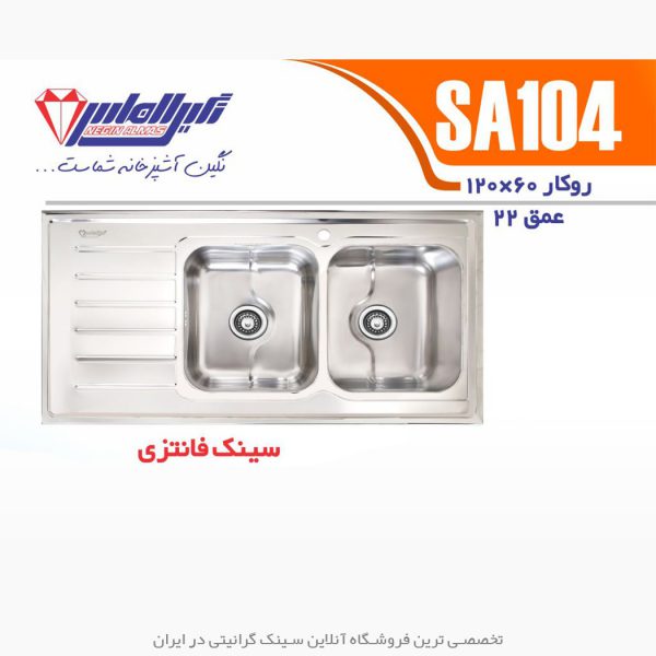 نگین الماس sa104