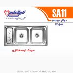 نگین الماس sa11