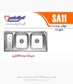 نگین الماس sa11