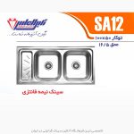 نگین الماس sa12