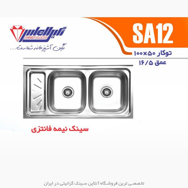 نگین الماس sa12