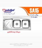 نگین الماس sa15