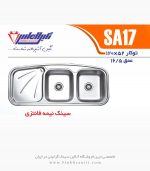 نگین الماس sa17