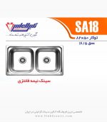 نگین الماس sa18