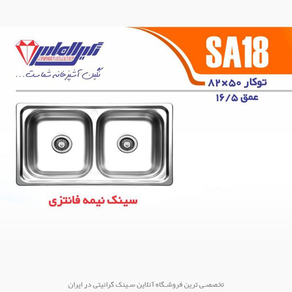 نگین الماس sa18