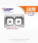 نگین الماس sa20