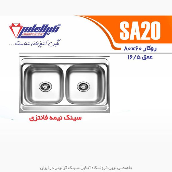 نگین الماس sa20