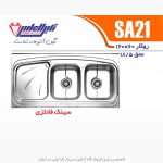 نگین الماس sa21