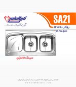 نگین الماس sa21