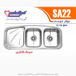 نگین الماس sa22