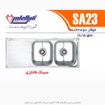 نگین الماس sa23