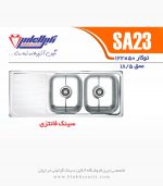 نگین الماس sa23