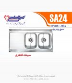 نگین الماس sa24