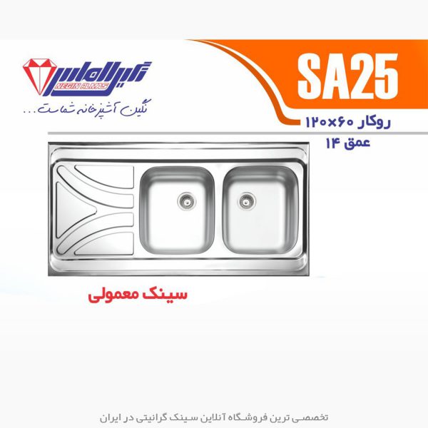 نگین الماس sa25