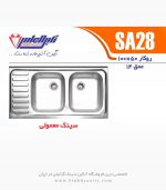 نگین الماس sa28