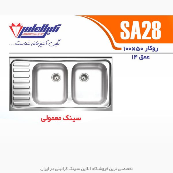 نگین الماس sa28