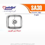 نگین الماس sa30