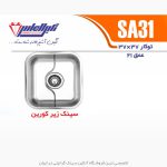 نگین الماس sa31