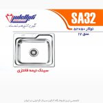 نگین الماس sa32