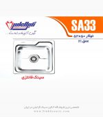 نگین الماس sa33