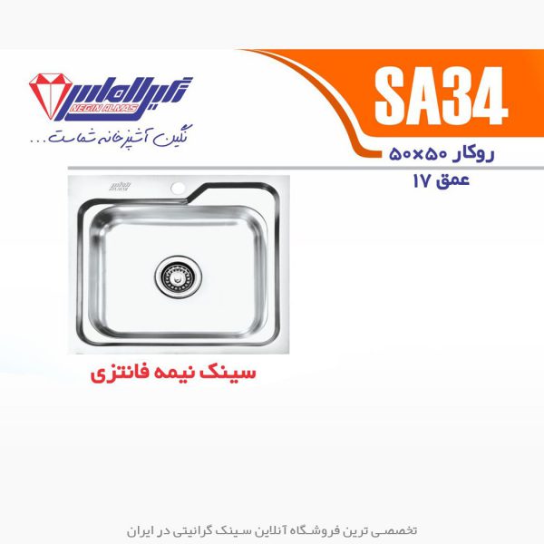 نگین الماس sa34
