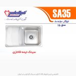 سینک نگین الماس sa35