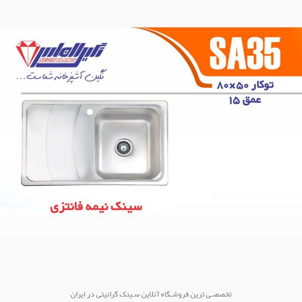 سینک نگین الماس sa35