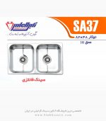 نگین الماس sa37