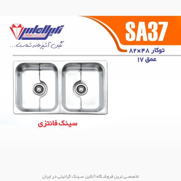 نگین الماس sa37
