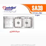 نگین الماس sa39