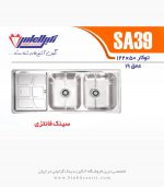 نگین الماس sa39