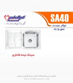 نگین الماس sa40