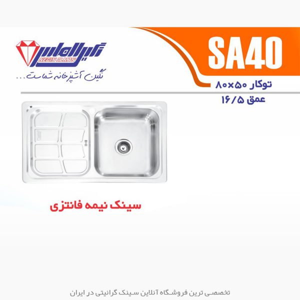 نگین الماس sa40