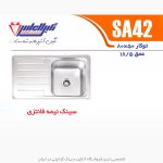 نگین الماس sa42