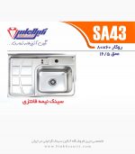 نگین الماس sa43