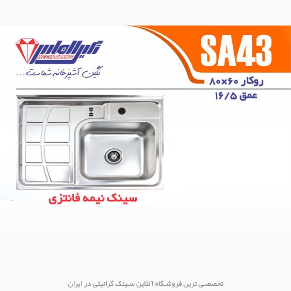 نگین الماس sa43