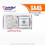 نگین الماس sa45