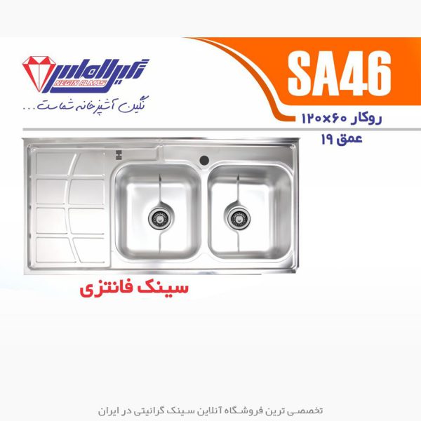 سینک نگین الماس sa46