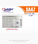 نگین الماس sa47