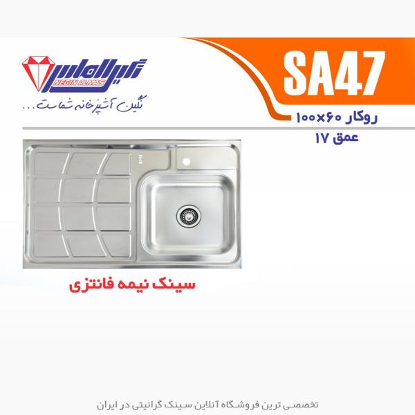 نگین الماس sa47