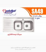 نگین الماس sa49