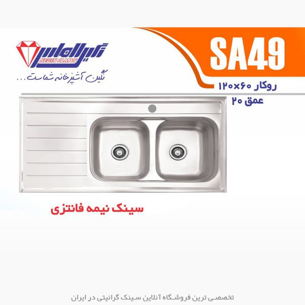 نگین الماس sa49