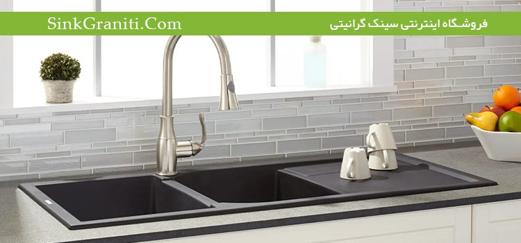 سینک ظرفشویی مشکی گرانیتی سینک ظرفشویی مشکی گرانیتی