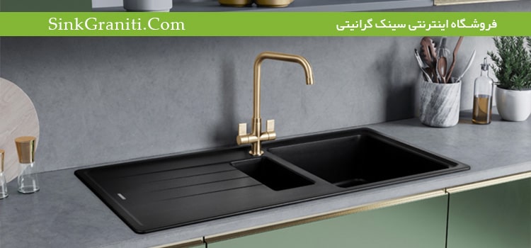 سینک ظرفشویی گرانیتی مشکی سینک ظرفشویی گرانیتی مشکی