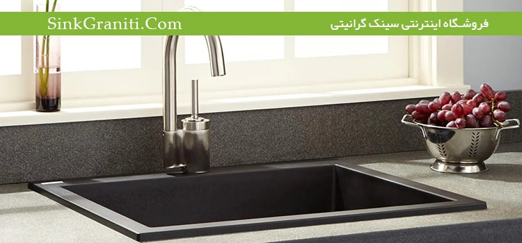 سینک مشکی گرانیتی سینک مشکی گرانیتی