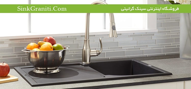 سینک گرانیتی مشکی سینک گرانیتی مشکی