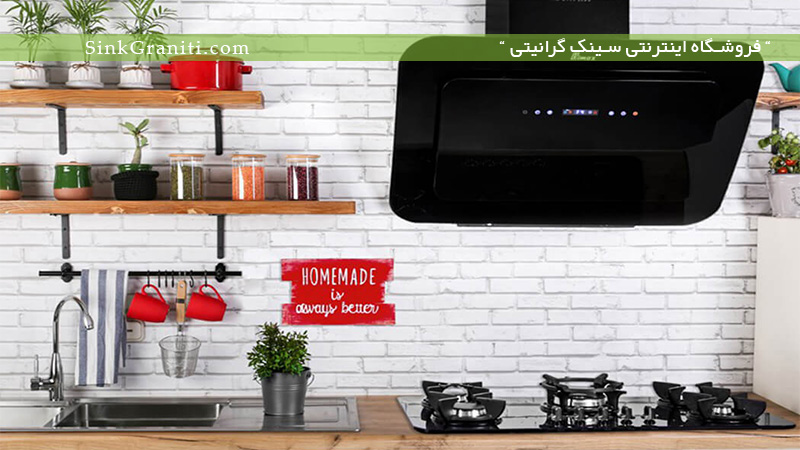 پرفروش ترین هود بیمکث 2044 فروشگاه سینک گرانیتی پرفروش ترین هود بیمکث 2044 فروشگاه سینک گرانیتی