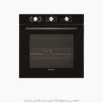 فر توکار پرنیان استیل 111 فروشگاه سینک گرانیتی